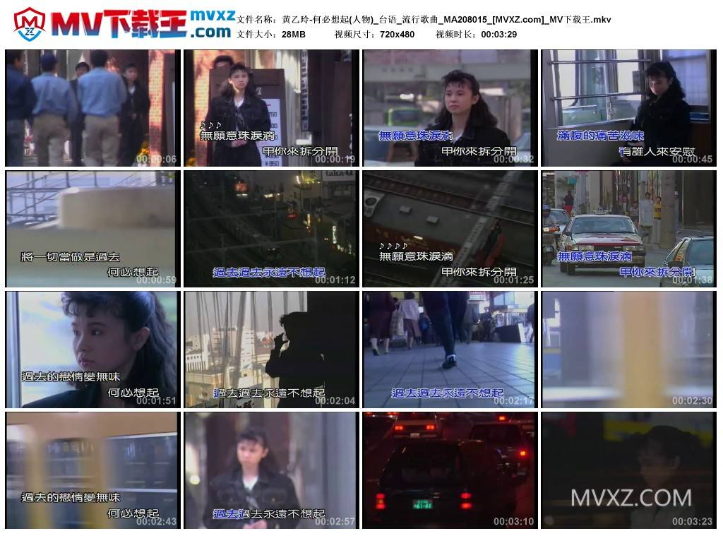 黄乙玲-何必想起(人物)_台语_流行歌曲_MA208015